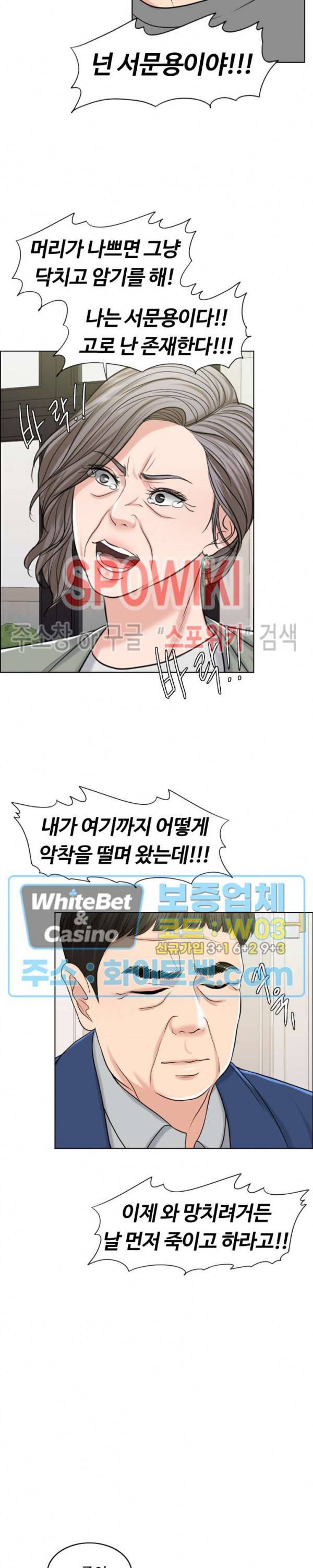 천일의 아내 55화 7