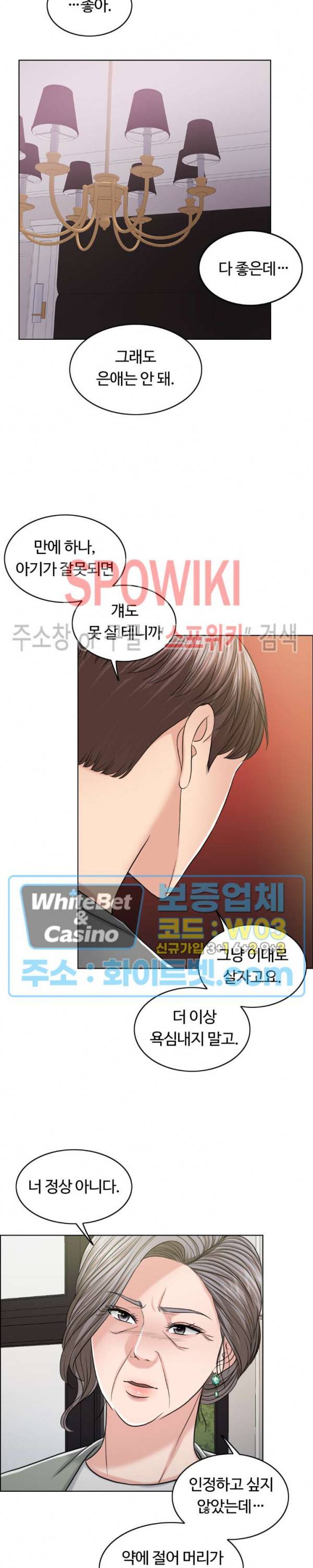 천일의 아내 55화 8