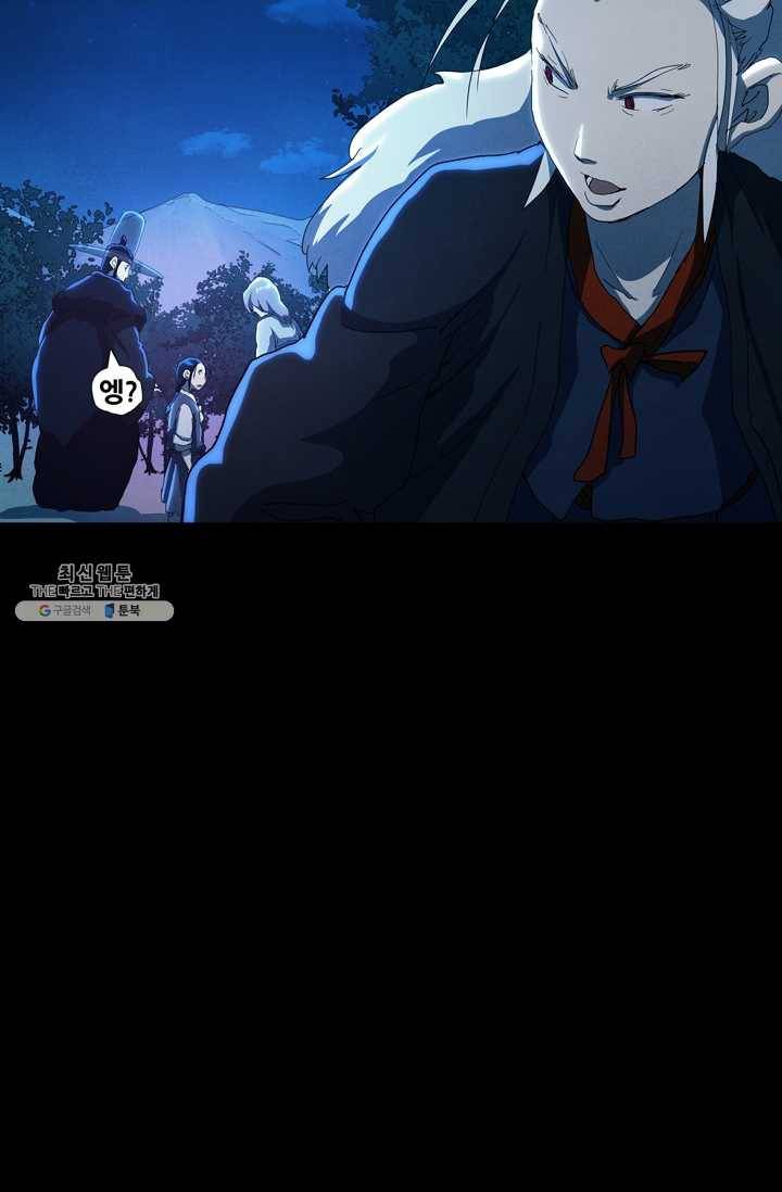 왜란종결자 33화 6