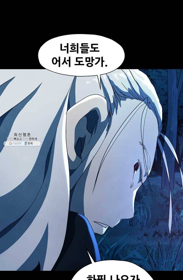 왜란종결자 33화 7
