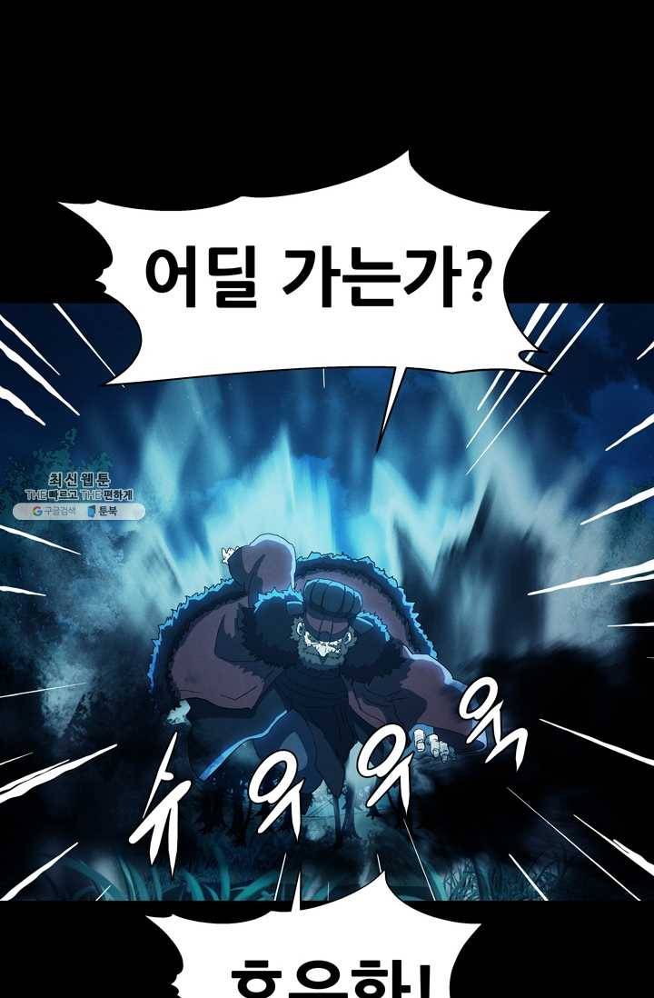 왜란종결자 33화 10