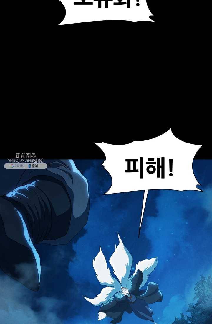 왜란종결자 33화 11