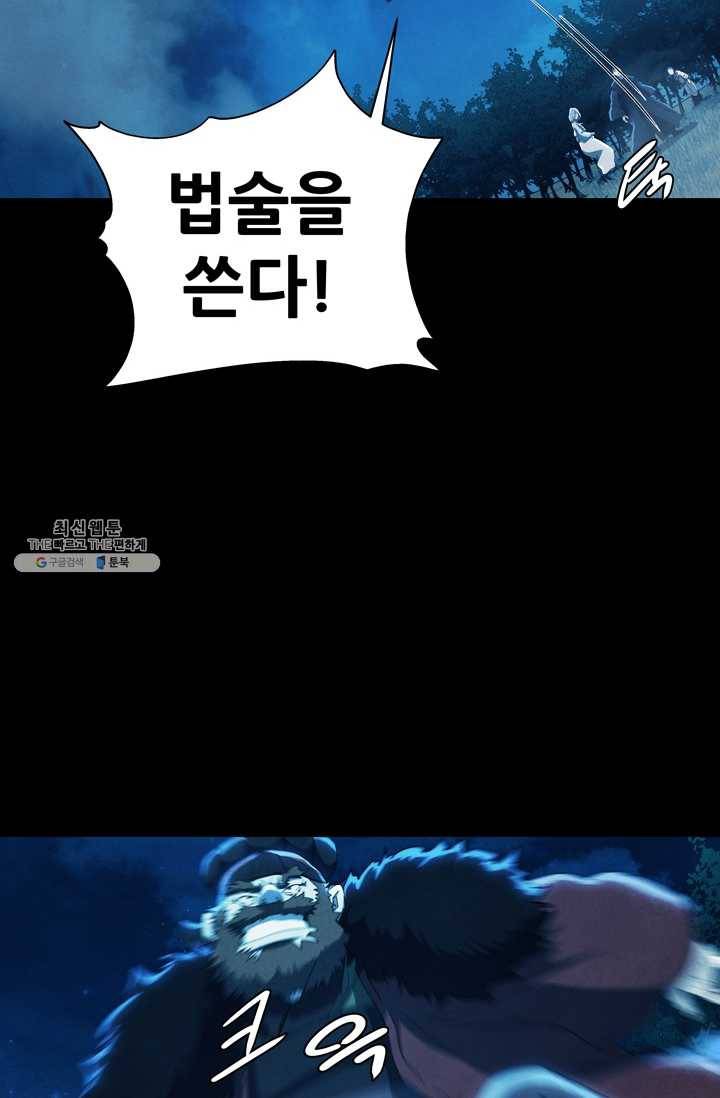 왜란종결자 33화 12