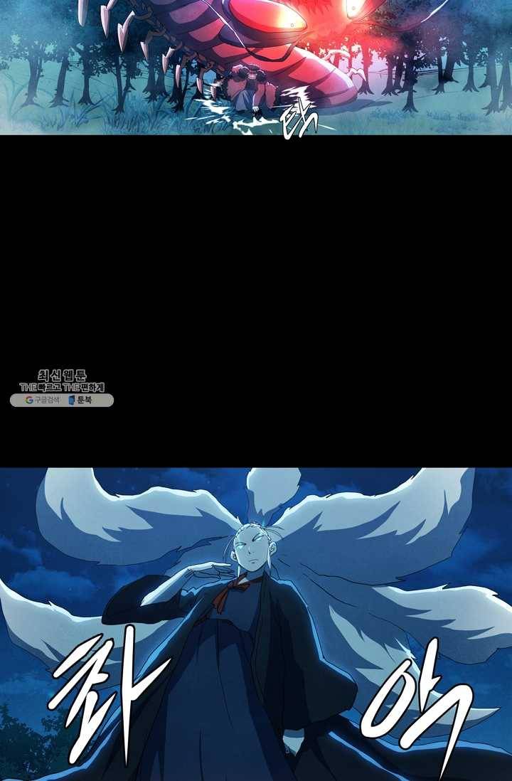 왜란종결자 33화 14