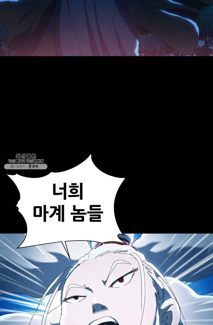 왜란종결자 33화 15
