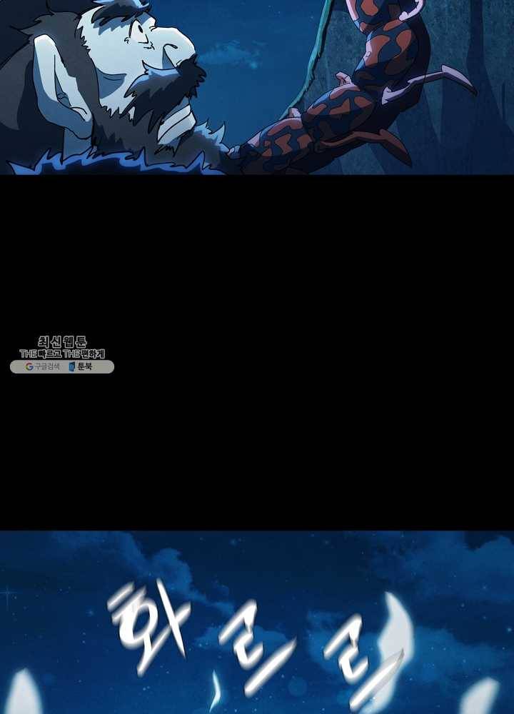 왜란종결자 37화 3