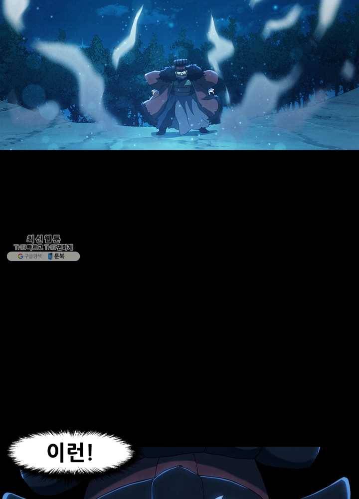 왜란종결자 37화 4