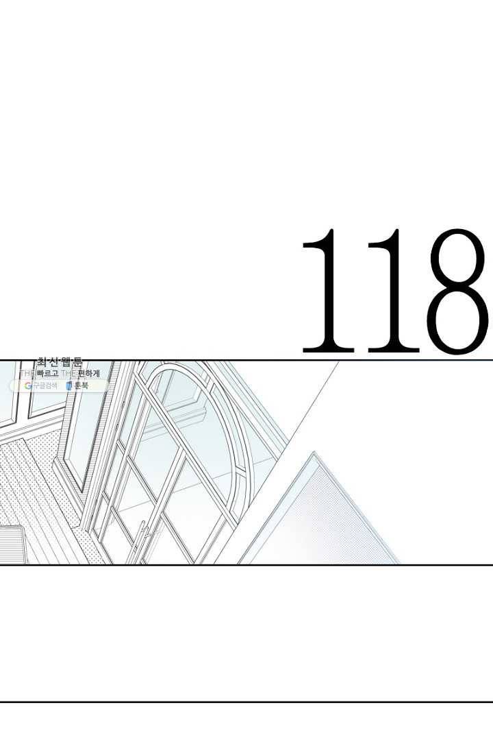 박한후의 매니저 41화 1