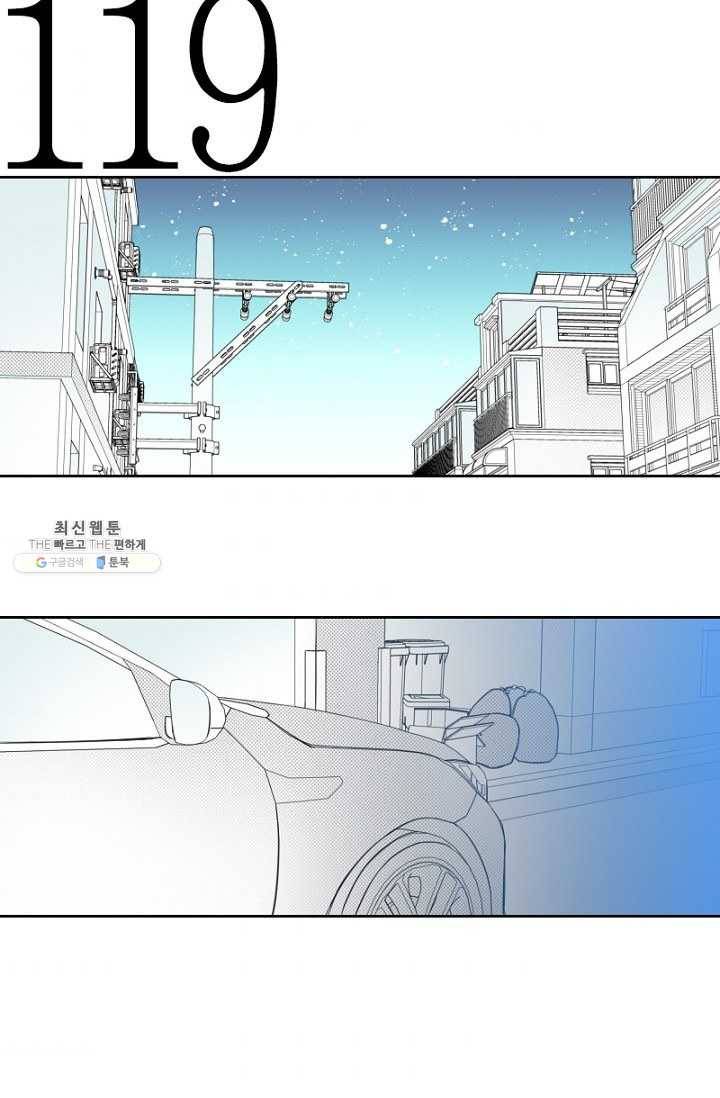 박한후의 매니저 41화 9