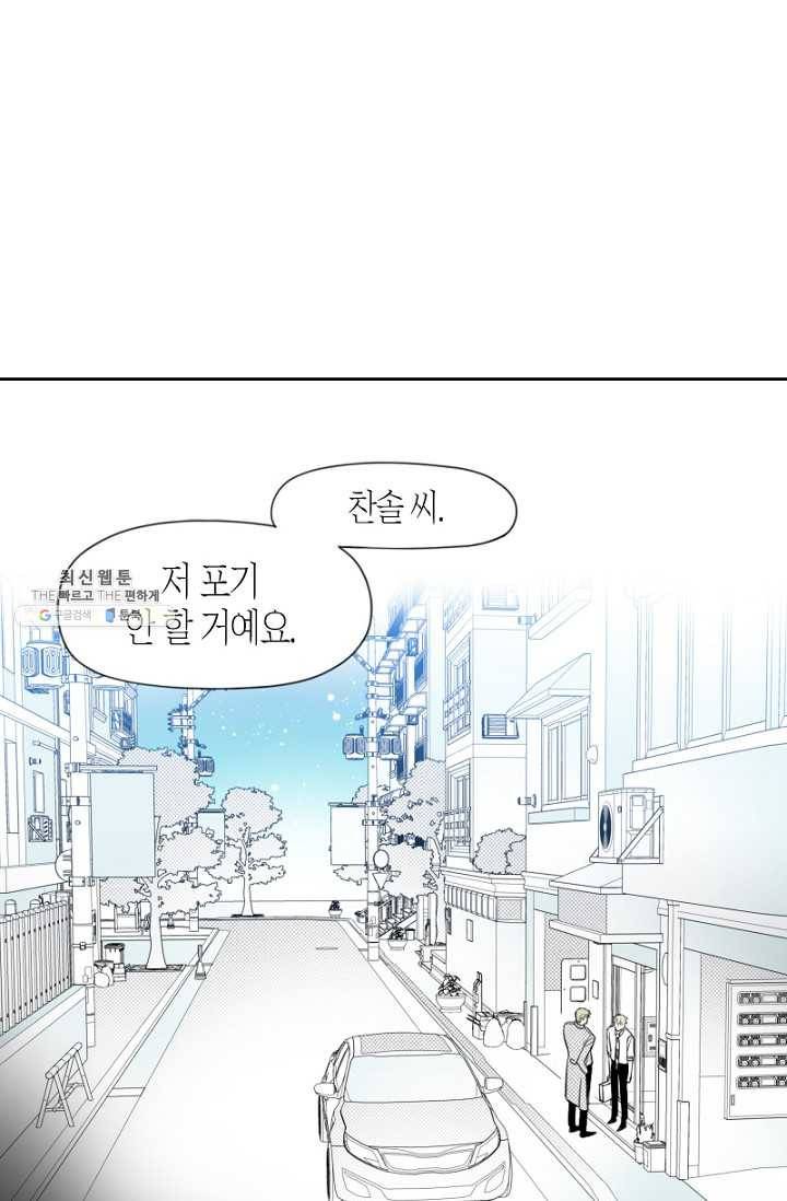 박한후의 매니저 41화 10