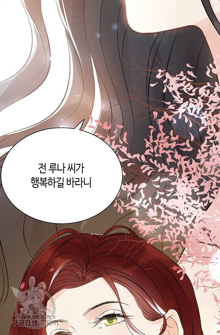 속도위반 대표님과 계약 아내 213화 9
