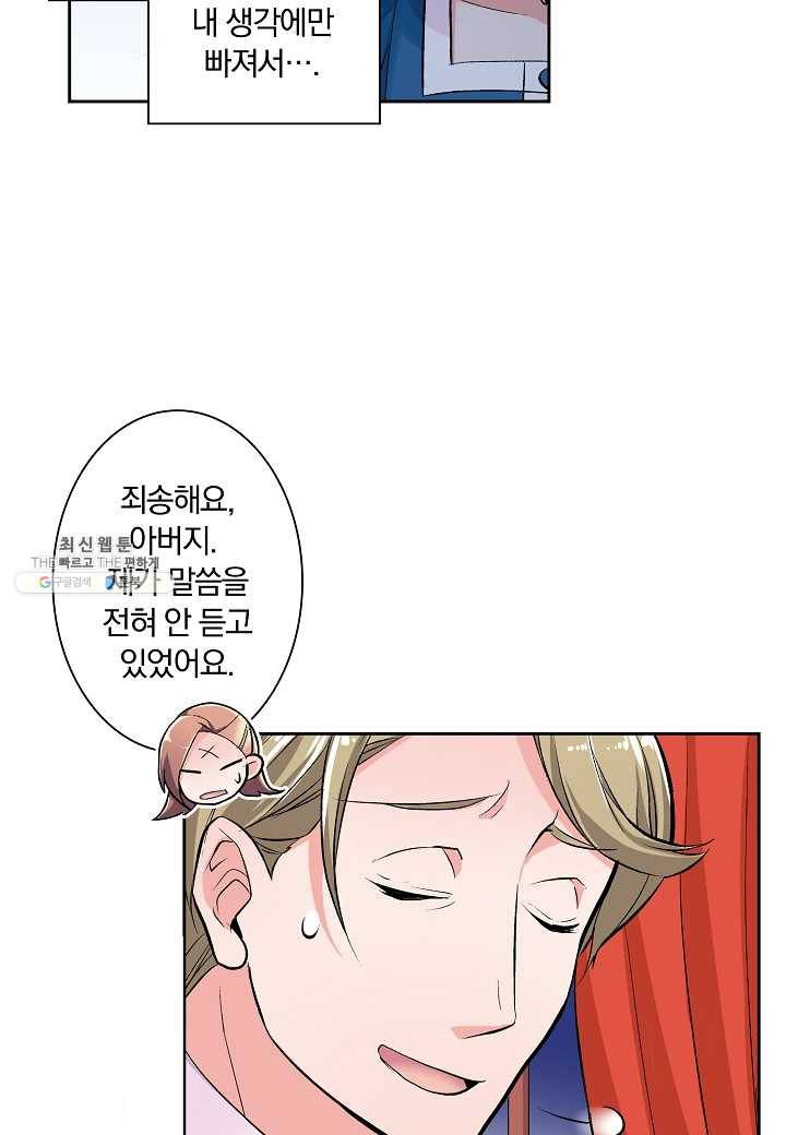 여성향 게임의 파멸 플래그밖에 없는 악역 영애로 환생해버려 6화 7