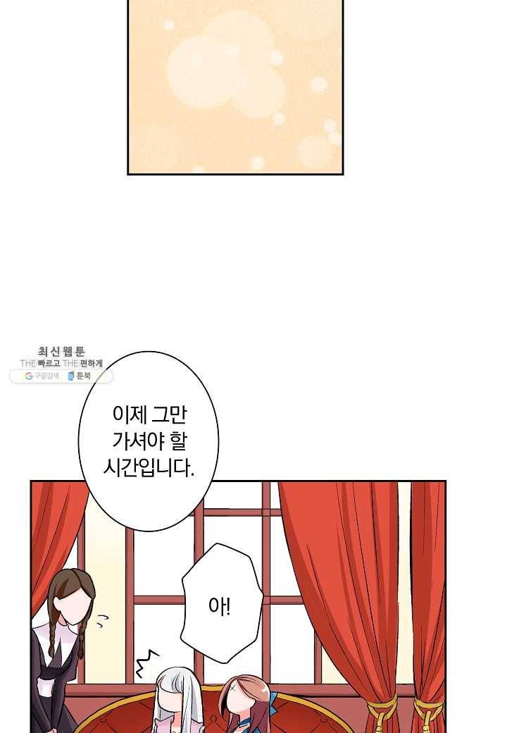 여성향 게임의 파멸 플래그밖에 없는 악역 영애로 환생해버려 15화 4