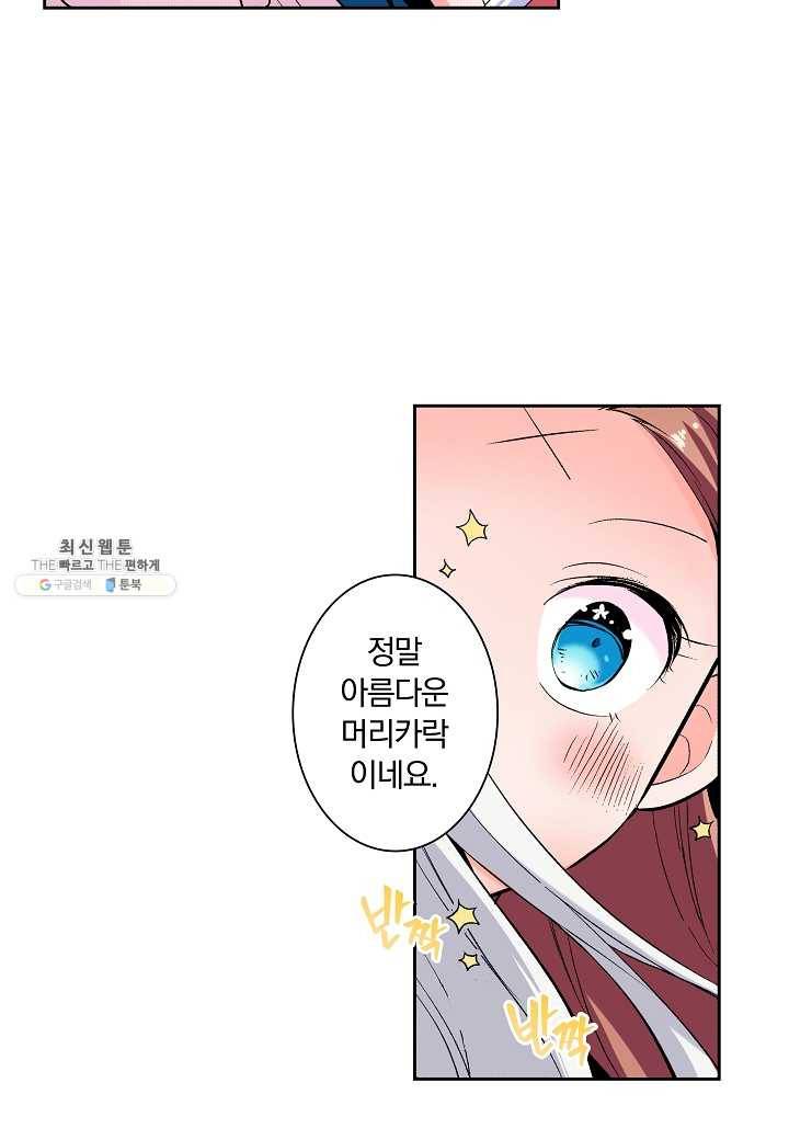 여성향 게임의 파멸 플래그밖에 없는 악역 영애로 환생해버려 15화 7