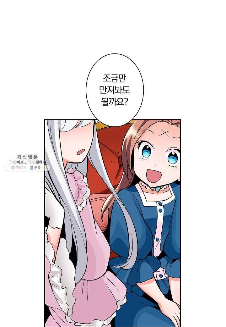 여성향 게임의 파멸 플래그밖에 없는 악역 영애로 환생해버려 15화 8