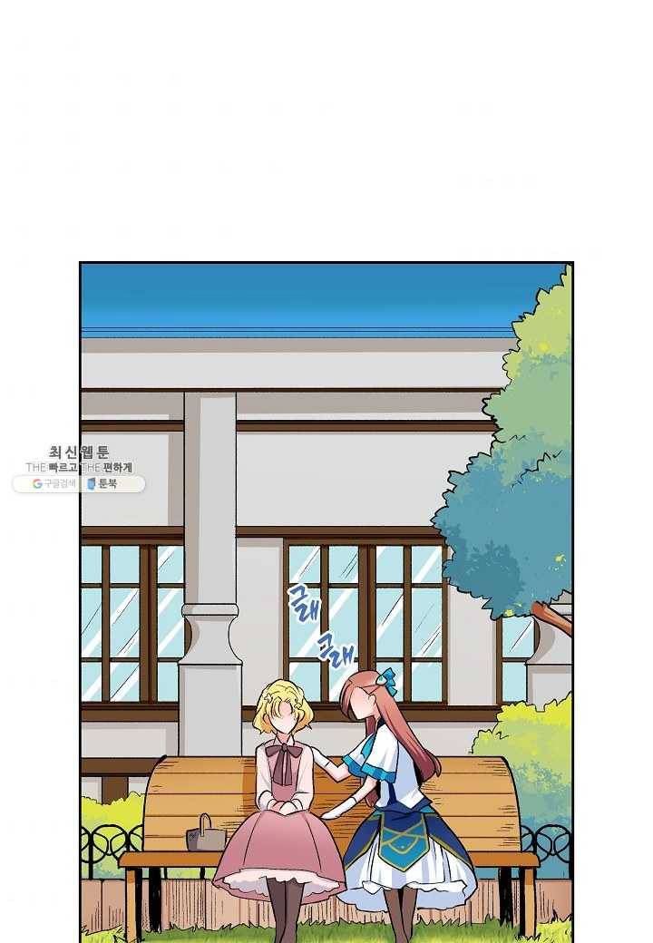 여성향 게임의 파멸 플래그밖에 없는 악역 영애로 환생해버려 28화 1