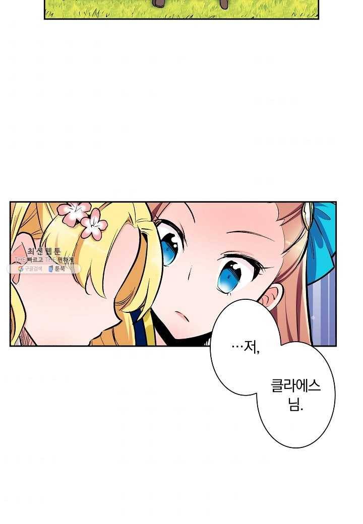 여성향 게임의 파멸 플래그밖에 없는 악역 영애로 환생해버려 28화 2