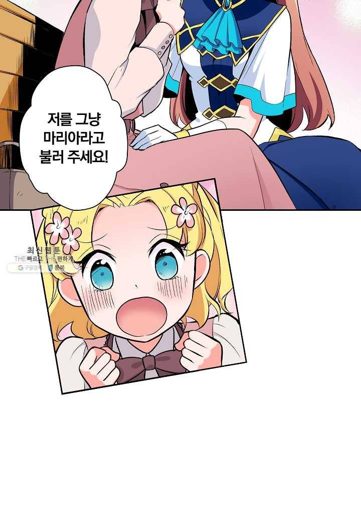 여성향 게임의 파멸 플래그밖에 없는 악역 영애로 환생해버려 28화 8