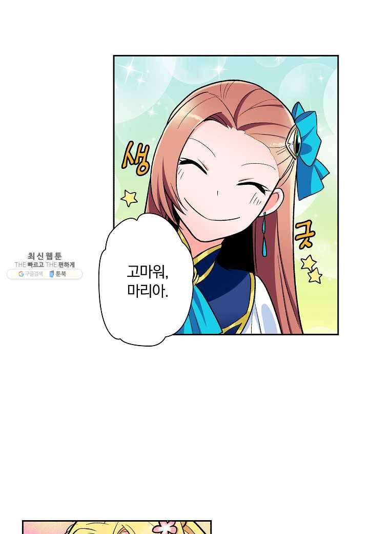 여성향 게임의 파멸 플래그밖에 없는 악역 영애로 환생해버려 28화 9