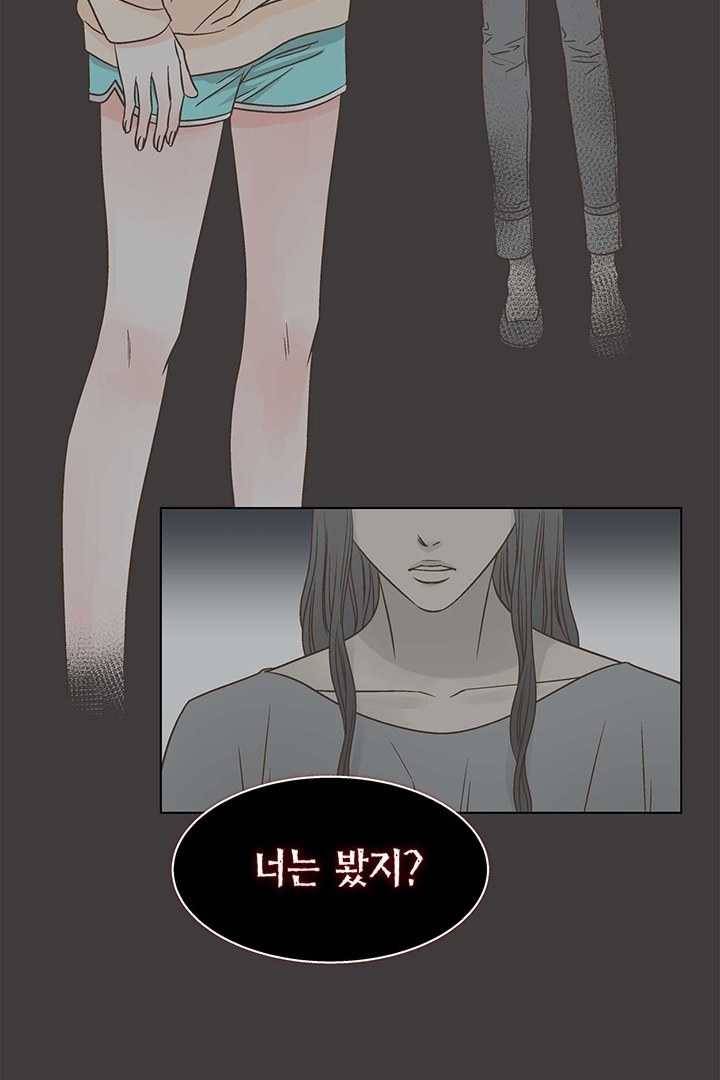 네 곁에도 어쩌면 3화 2