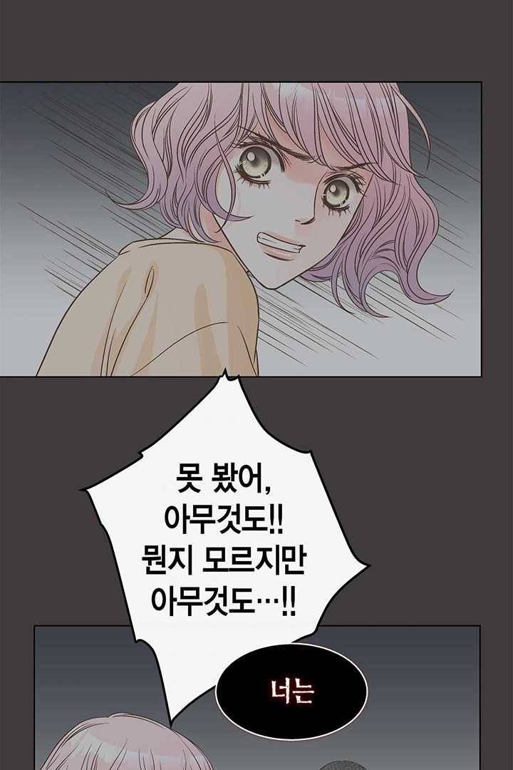 네 곁에도 어쩌면 3화 3