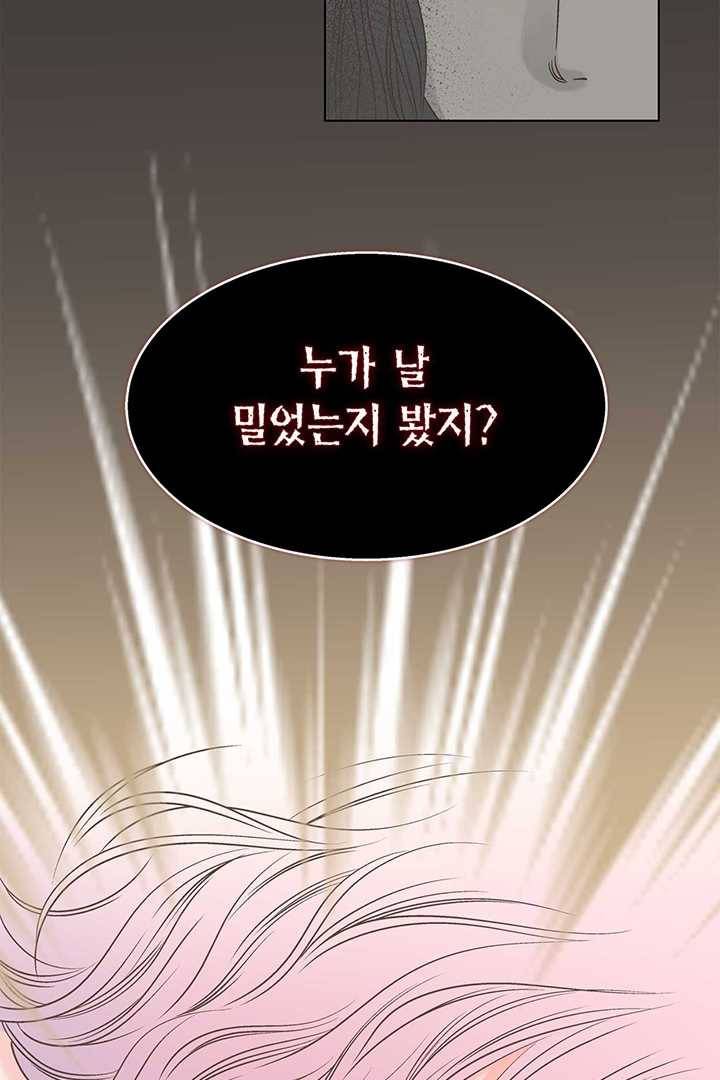 네 곁에도 어쩌면 3화 5