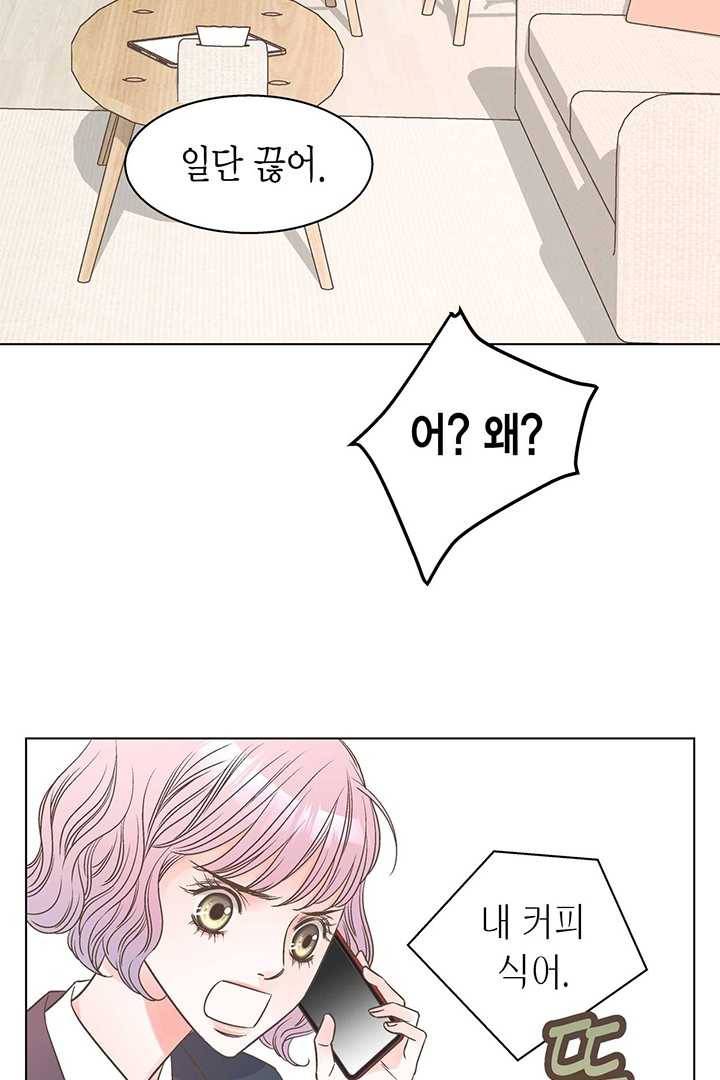 네 곁에도 어쩌면 3화 12
