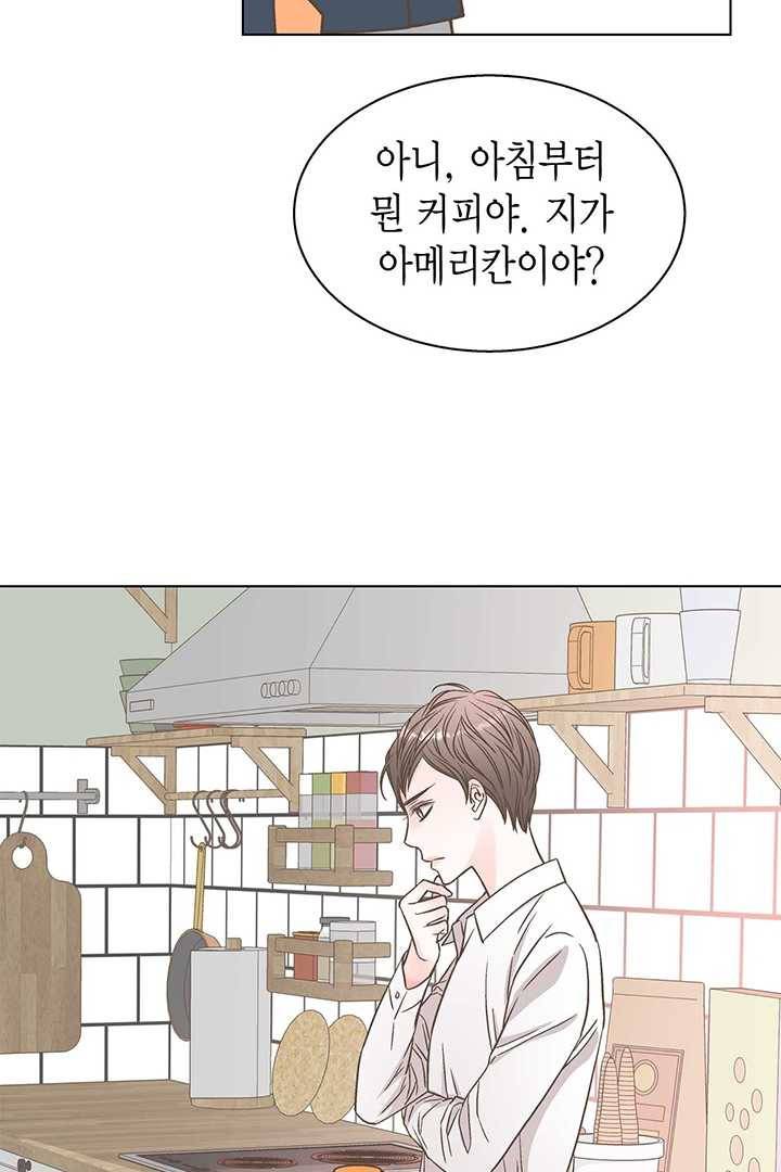 네 곁에도 어쩌면 3화 14