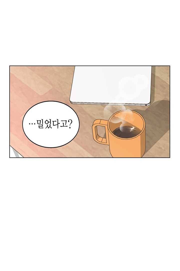 네 곁에도 어쩌면 3화 16