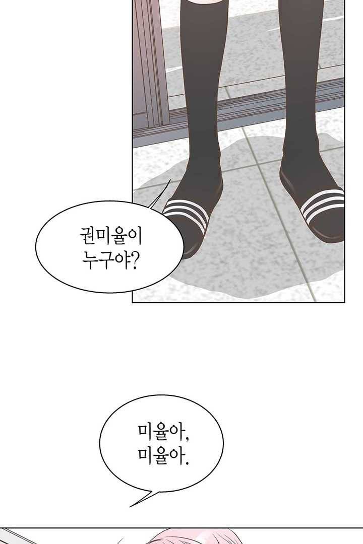 네 곁에도 어쩌면 3화 20
