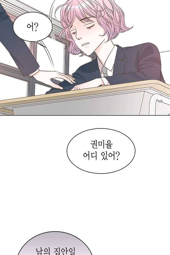 네 곁에도 어쩌면 3화 21