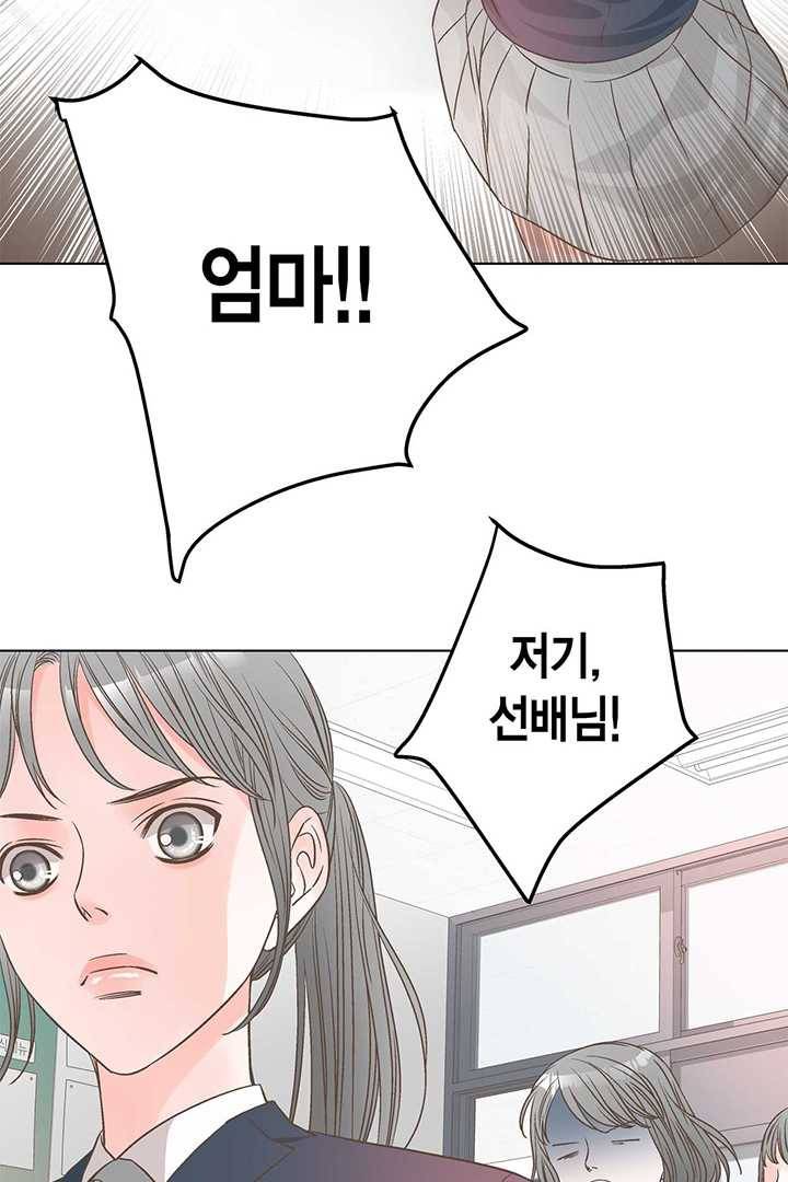 네 곁에도 어쩌면 3화 25