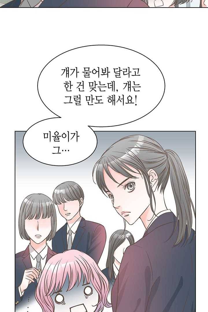 네 곁에도 어쩌면 3화 26