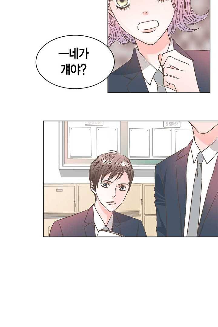 네 곁에도 어쩌면 3화 28