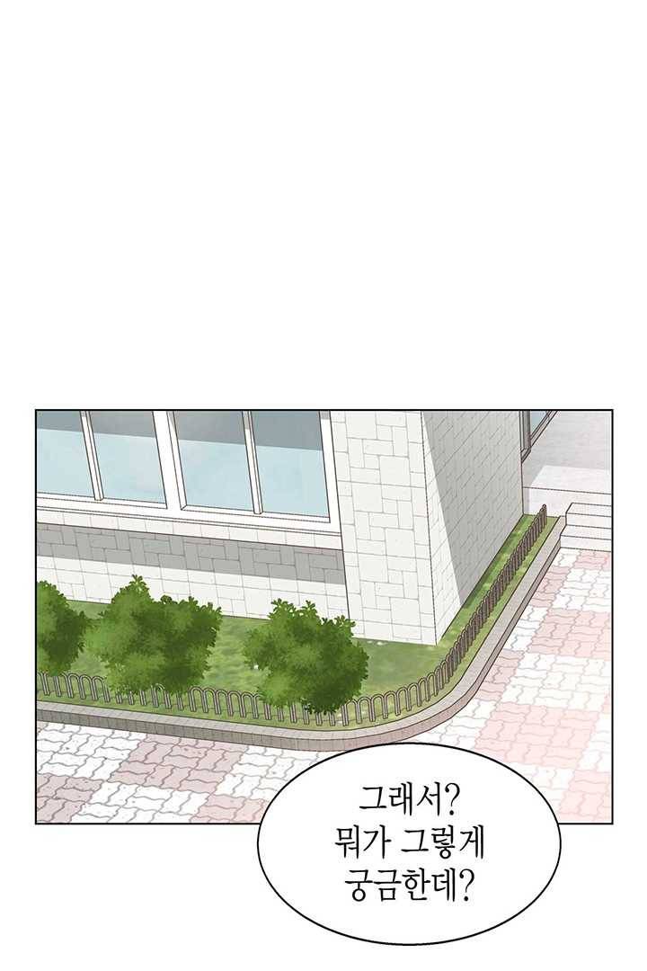 네 곁에도 어쩌면 3화 29
