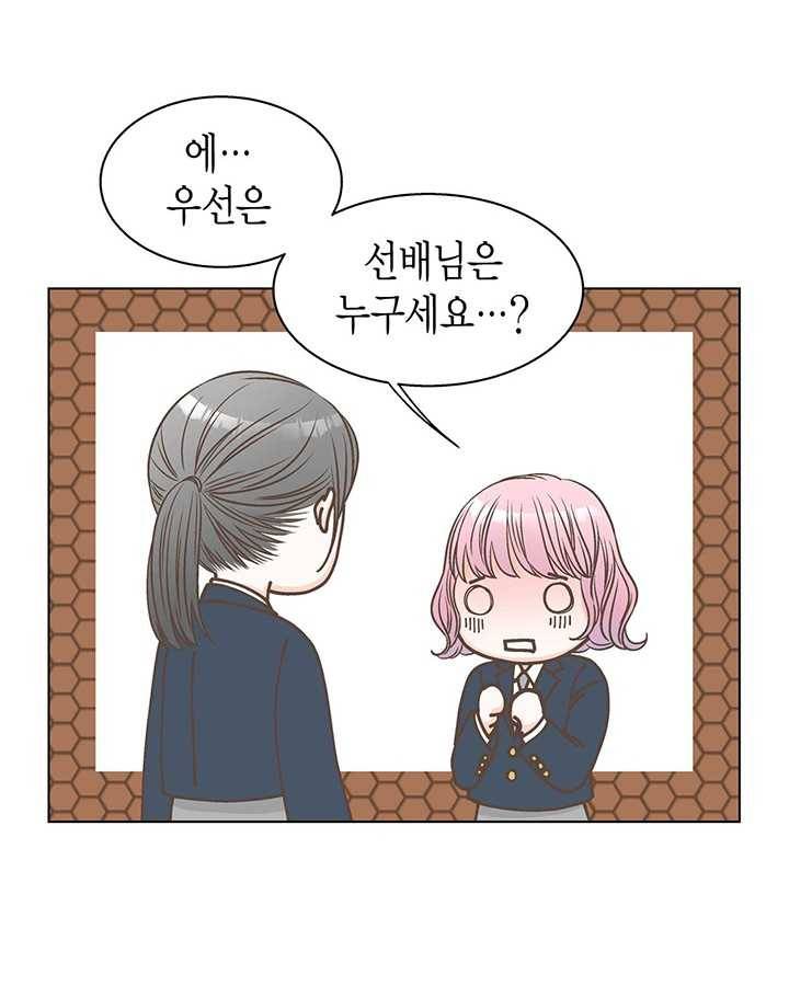 네 곁에도 어쩌면 3화 30