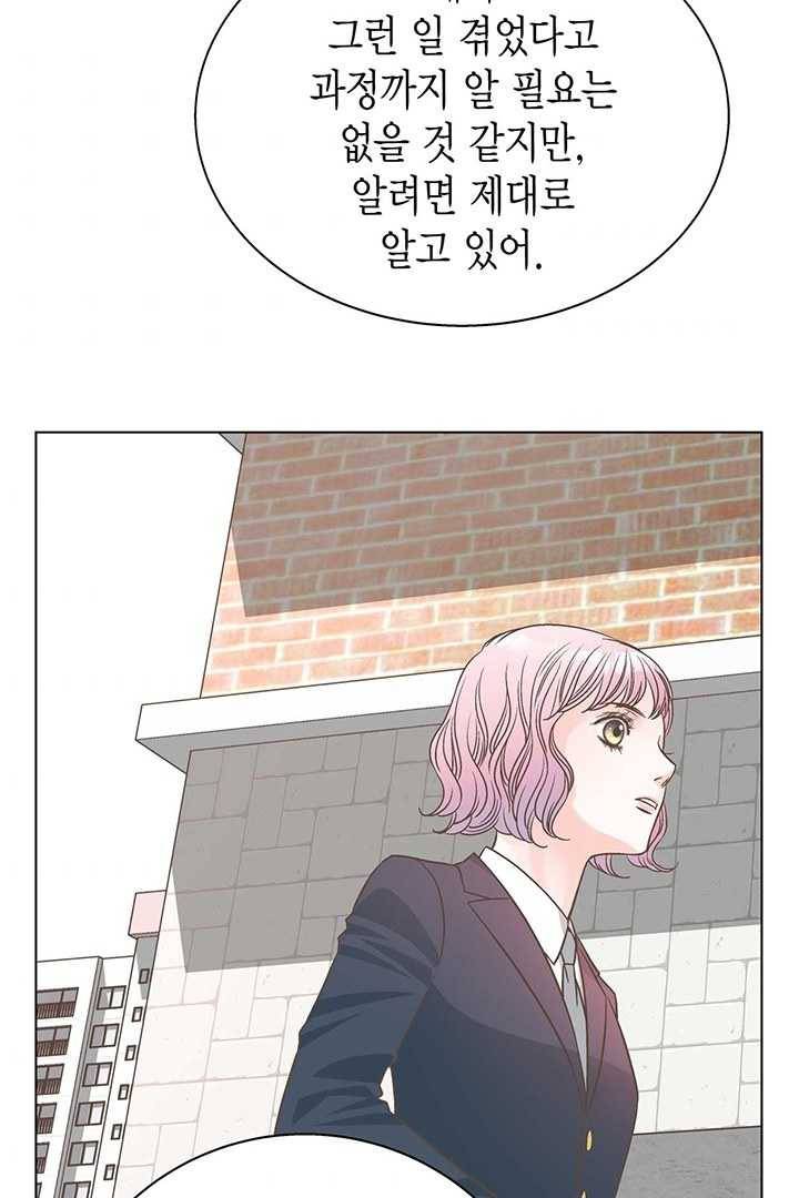 네 곁에도 어쩌면 3화 33