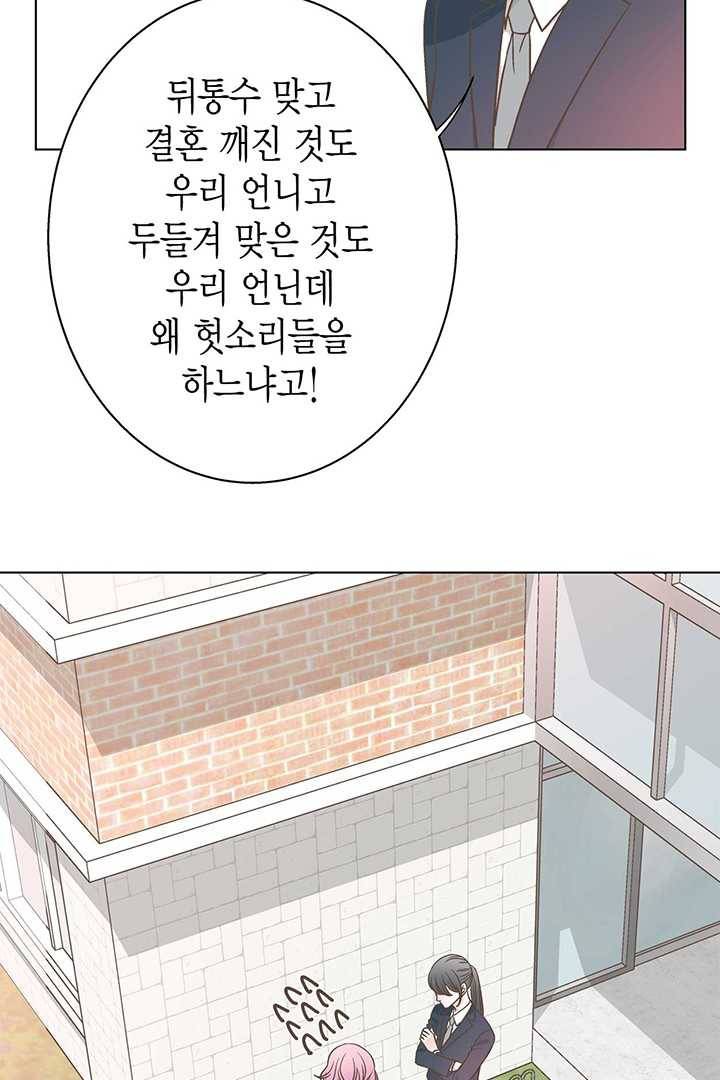네 곁에도 어쩌면 3화 35