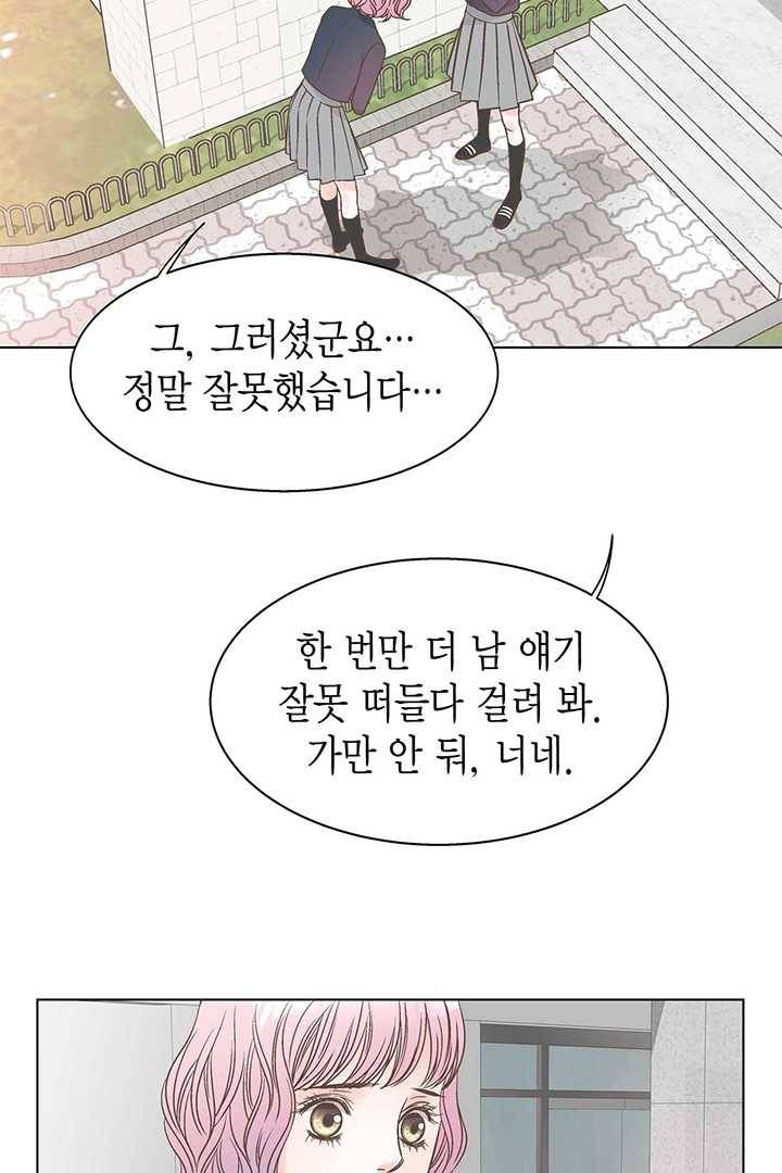 네 곁에도 어쩌면 3화 36