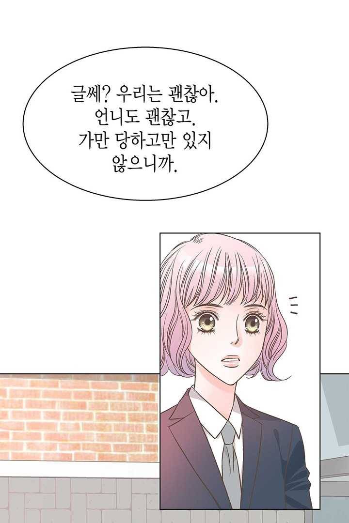 네 곁에도 어쩌면 3화 39