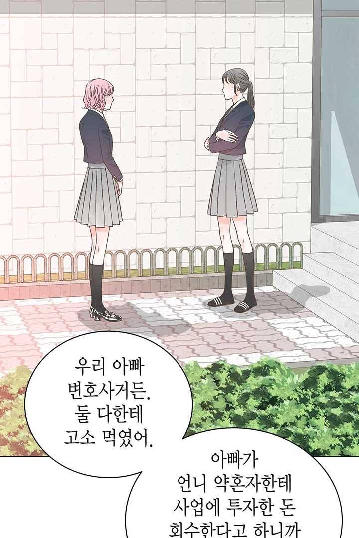 네 곁에도 어쩌면 3화 40
