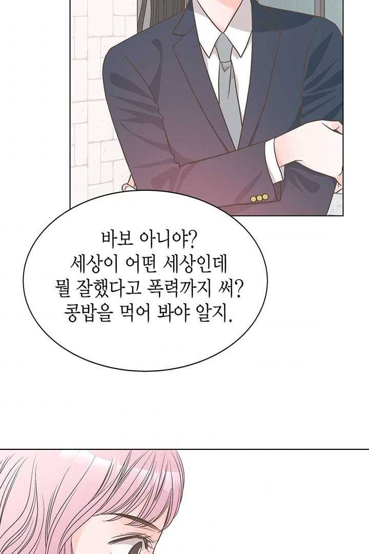네 곁에도 어쩌면 3화 42