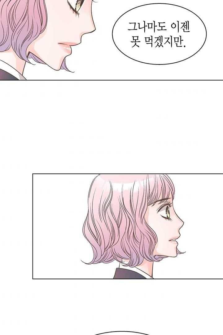 네 곁에도 어쩌면 3화 43