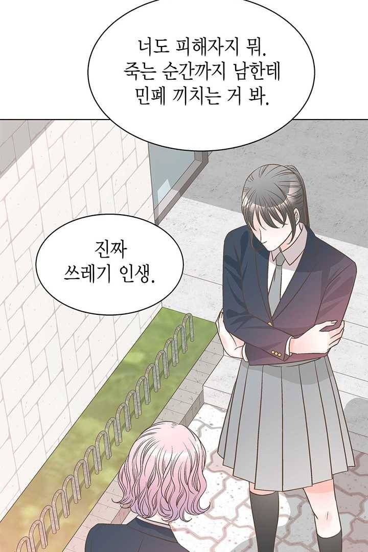 네 곁에도 어쩌면 3화 44