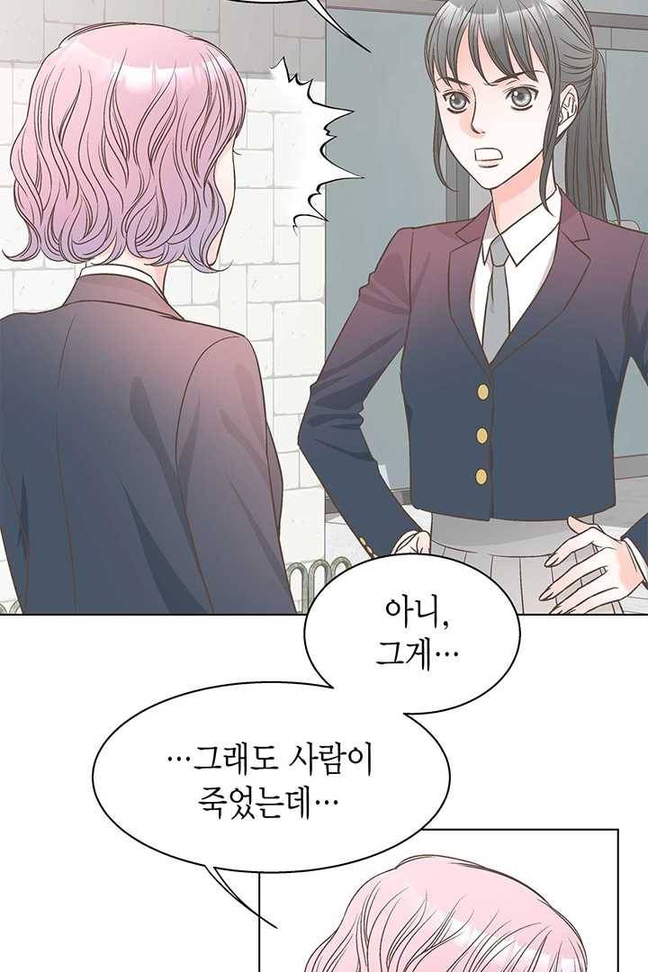 네 곁에도 어쩌면 3화 47