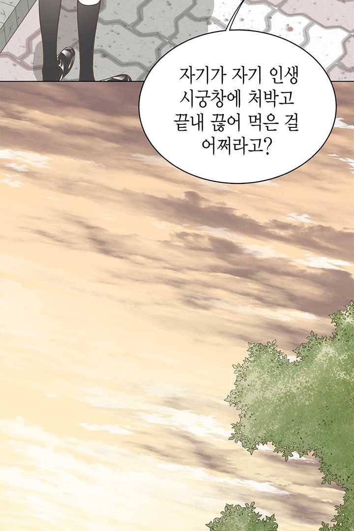 네 곁에도 어쩌면 3화 50
