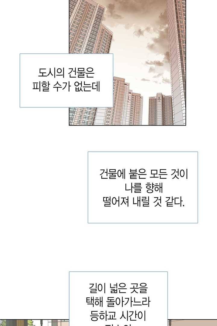 네 곁에도 어쩌면 3화 54