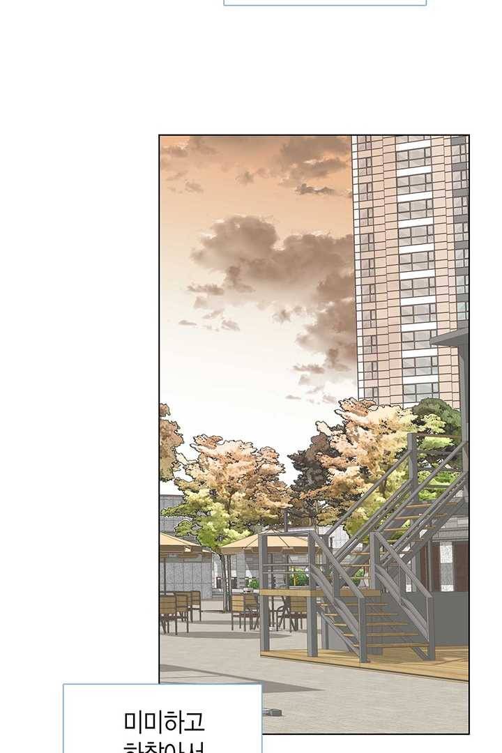 네 곁에도 어쩌면 3화 57
