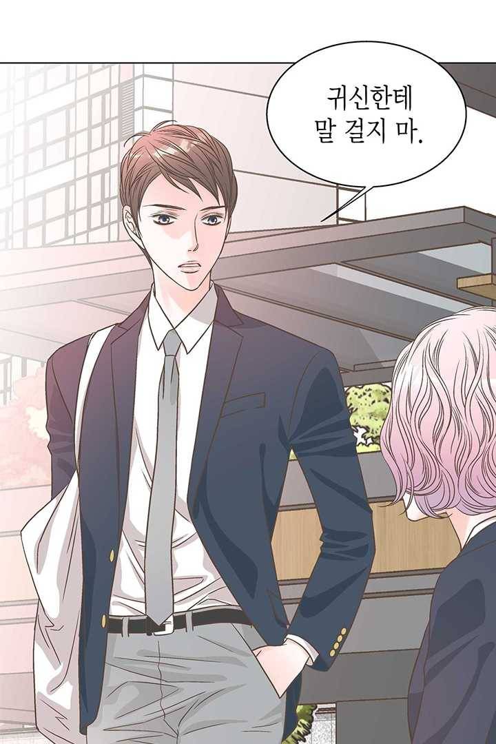 네 곁에도 어쩌면 3화 66