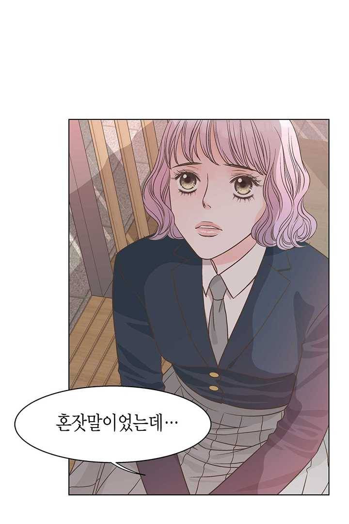 네 곁에도 어쩌면 3화 68